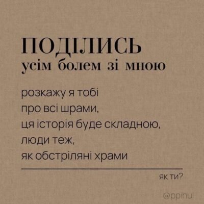 Я не буду говорити занадто багато, скажу лише те, що ти – особлива людина