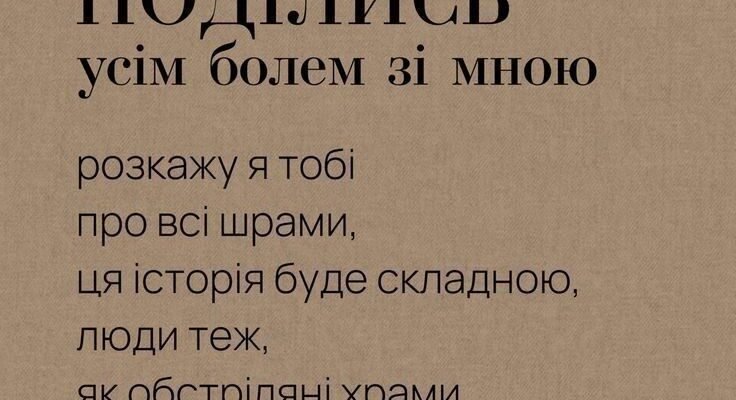 Я не буду говорити занадто багато, скажу лише те, що ти – особлива людина