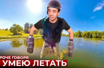 Я не думала, що людина реально вміє літати
