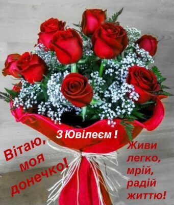 Я вітаю тебе з донькою. Тепер у твоєму житті є яскравий промінчик щастя Я вітаю тебе з донькою. Тепер у твоєму житті є яскравий промінчик щастя
