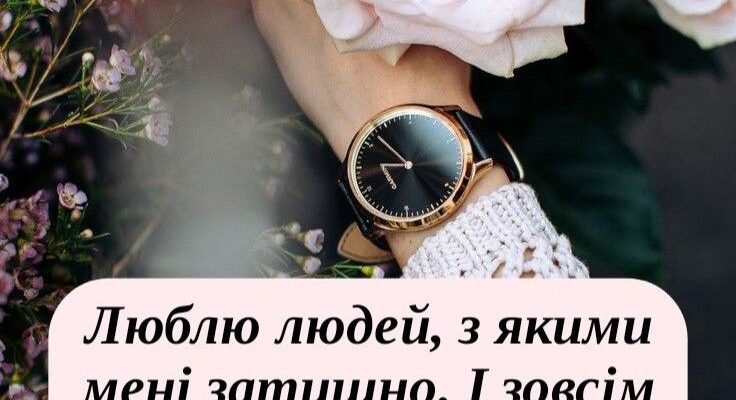 Я вважаю, що сьогоднішній день неймовірний, адже сьогодні свою річницю відзначають двоє закоханих