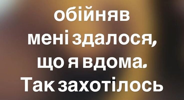 Я зізнаюся тобі в тому, що моє серце тебе полюбило