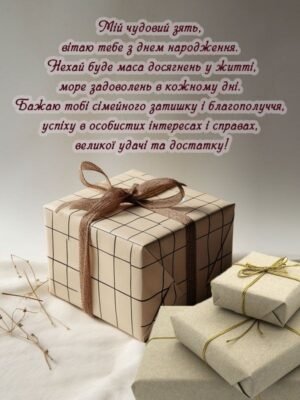 Я знаю, ти мій персональний, найбільш значимий подарунок