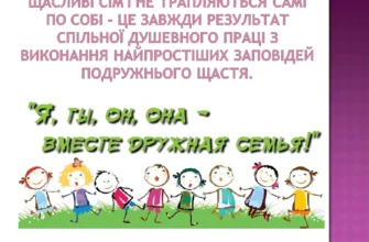 Як чудово, що ви вирішили стати сім’єю!