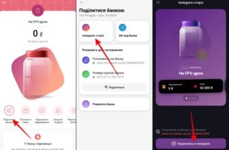 Як створити посилання на Monobank в Instagram Stories: покрокова інструкція