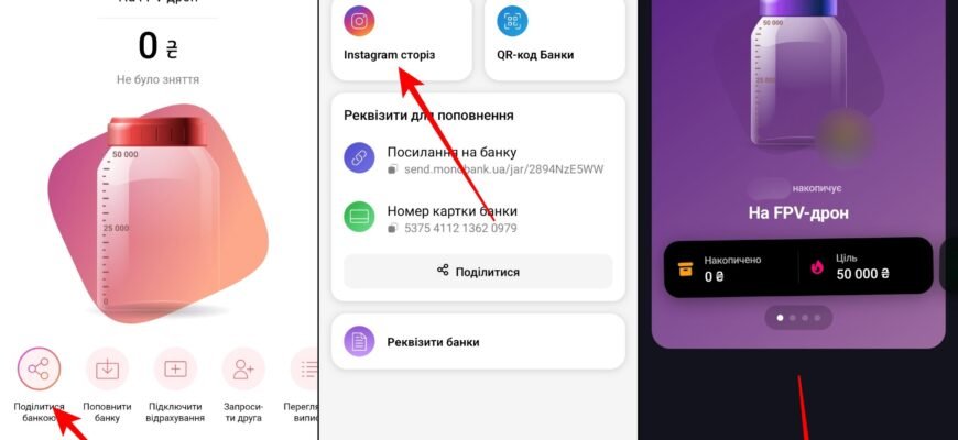 Як створити посилання на Monobank в Instagram Stories: покрокова інструкція