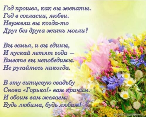 Як швидко пролетів 1 рік з дня весілля! Як швидко пролетів 1 рік з дня весілля!