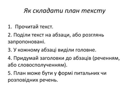 Як скласти ефективний план оповідання: покрокова інструкція для авторів Як скласти ефективний план оповідання: покрокова інструкція для авторів