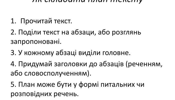 Як скласти ефективний план оповідання: покрокова інструкція для авторів