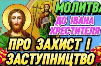Як слова відлуння пророка Іоанна Хрестителя ми чуємо