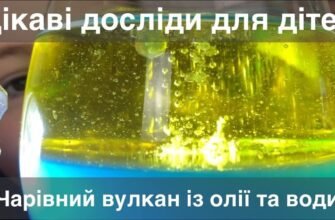 Як вулкан, наймогутніший, щоб у вас кипіла кров
