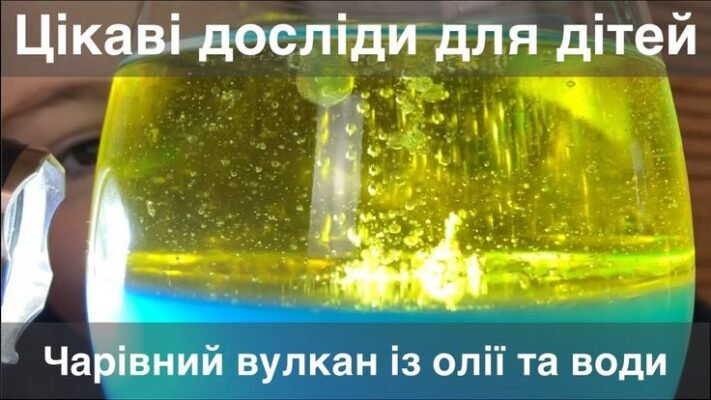 Як вулкан, наймогутніший, щоб у вас кипіла кров