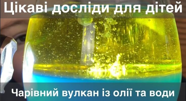 Як вулкан, наймогутніший, щоб у вас кипіла кров