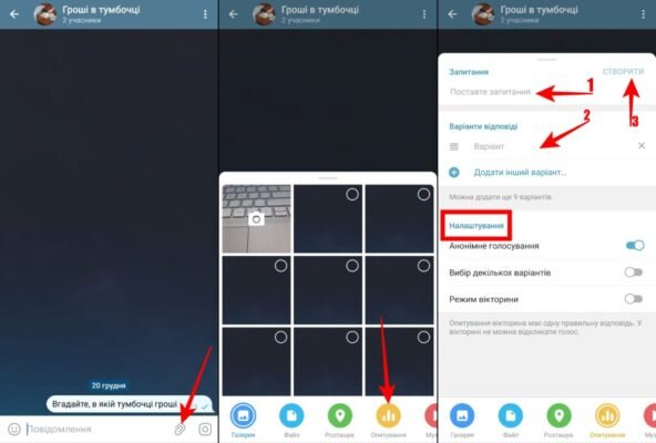 Як провести анонімне опитування в Telegram: покрокова інструкція Як провести анонімне опитування в Telegram: покрокова інструкція