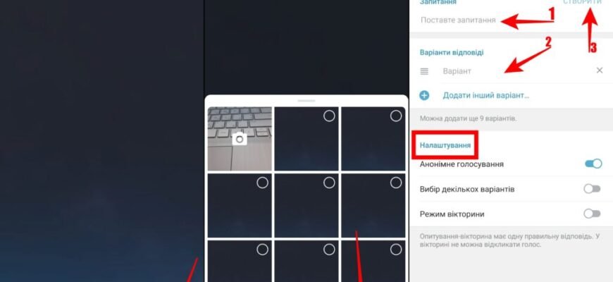 Як створити опитування в Telegram у 2024 році: покрокова інструкція
