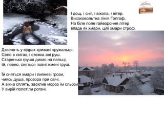 Якось, дуже високо в горах було таке солодке і чисте повітря