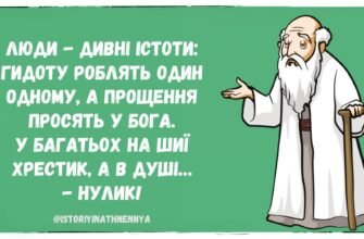 Якось одна дуже мудра людина нічого не сказала