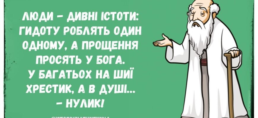 Якось одна дуже мудра людина нічого не сказала