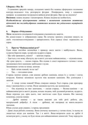 Якось одного мудрого гірського старця запитали: «Чому людина не літає, як птах?».