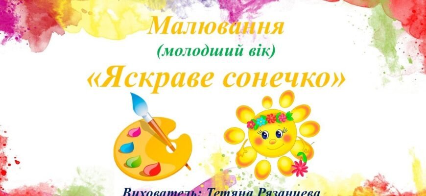 Яскраве сонечко всміхається Тобі А стежку застеляють ніжні квіти