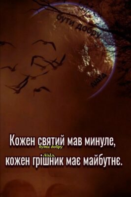 Є різні чоловіки і добрі і злі Є різні чоловіки і добрі і злі