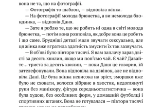 Є секрет: після двадцяти п’яти жінка ніколи не старіє