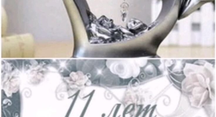 З 11-річчям міцного союзу зі сталевим весіллям вас!