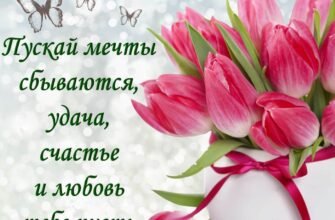 З 8 Березня! Бажаю унікальної краси