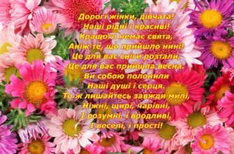 З 8 Березня! Нехай компліменти ллються