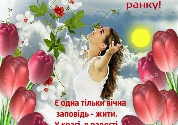 З чарівним святом весни! Будьте яскравими, як сонце