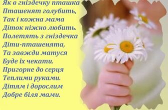 З Днем матері! Нехай діти радують успіхами