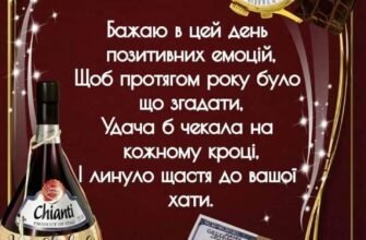 З днем народження! Бажаю країні «Дитинство» дарувати радість