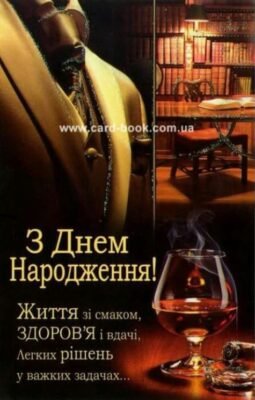 З днем народження! Бажаю, щоб усі печалі розтанули