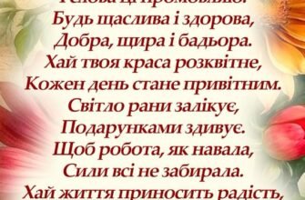 З днем народження! Бажаю щоденної бадьорості