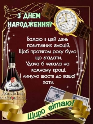 З днем народження Бажаю справжньої ліцензії на щастя