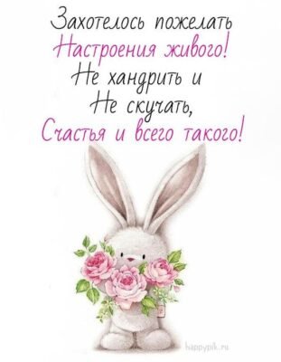 З днем народження! Бажаю великого щастя