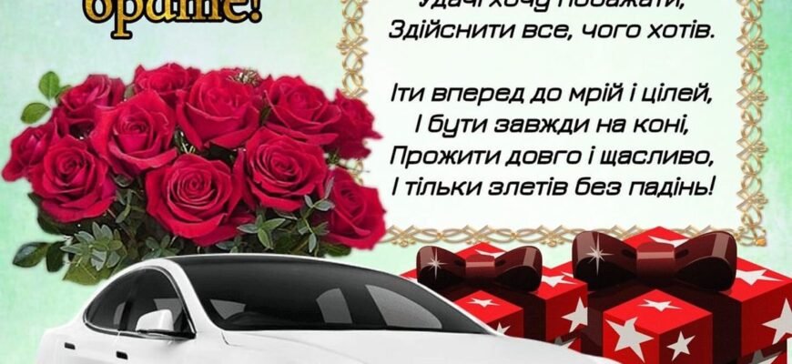 З днем народження, братику Вітаю тебе з ювілеєм