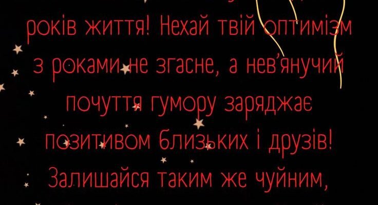 З днем народження, дорогий братик