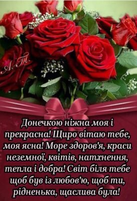 З Днем Народження і з ювілеєм тебе моє сонечко