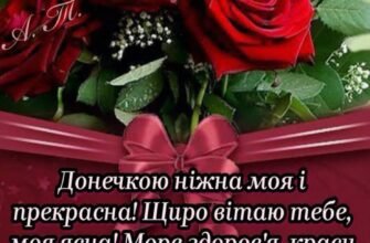 З Днем Народження і з ювілеєм тебе моє сонечко