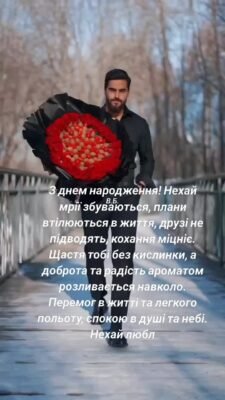 З Днем народження! Хай сонце сяє в душі
