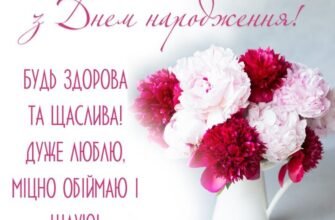 З днем народження хочу привітати маму!