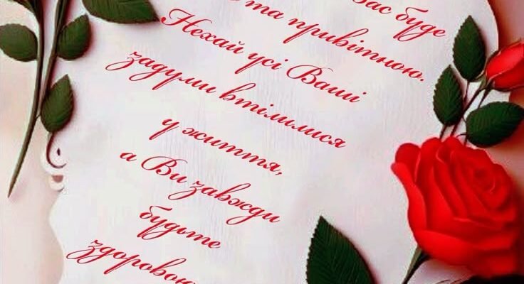 З днем народження, хрестенице. Бажаю великого щастя