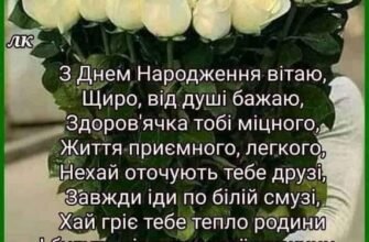 З Днем народження, красуне! Бажаю бути розумницею