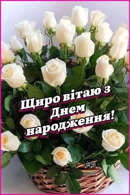 З Днем народження, красуне! Бажаю вирости розумною З Днем народження, красуне! Бажаю вирости розумною