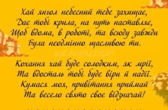 З днем народження, кума! Нехай в душі завжди будуть нотки радості