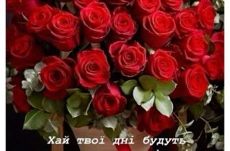 З днем народження, люба мамо! Хай кожен твій день додає тобі щастя