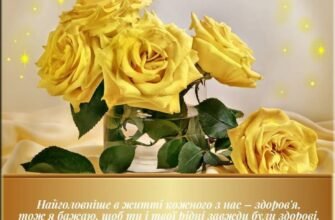 З Днем народження, люба! Ти — наше сонечко