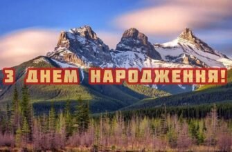 З днем народження, мій дорогий хрещеник. Бажаю брати від життя тільки найкраще