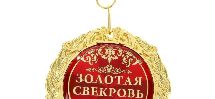 З днем народження, моя чудова свекруха
